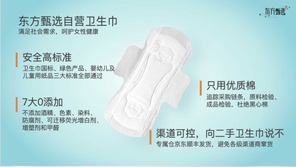 占總銷(xiāo)量46%！自營(yíng)產(chǎn)品崛起，衛(wèi)生材料成東方甄選核心增長(zhǎng)引擎